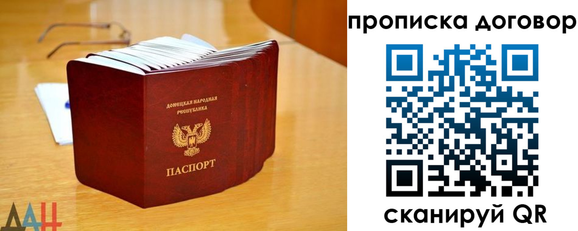 прописка ребенка в Морозовске