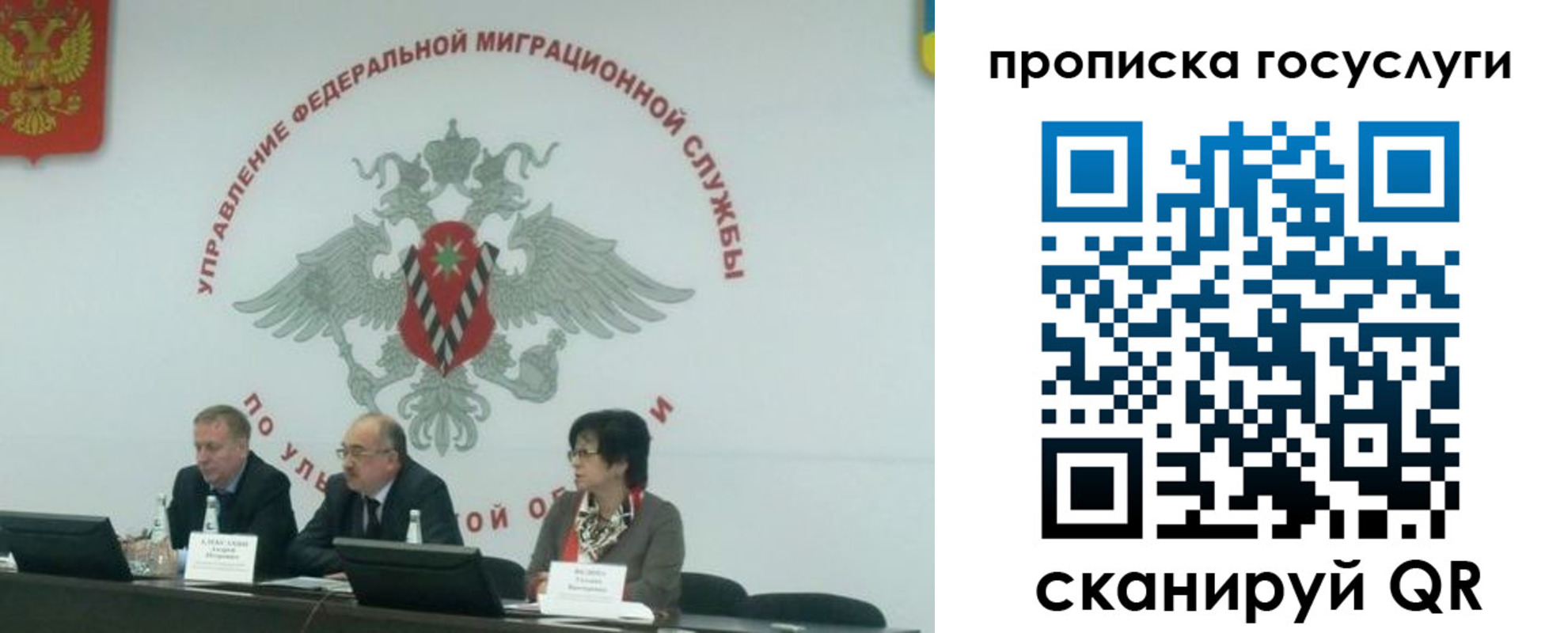 прописка для школы в Морозовске